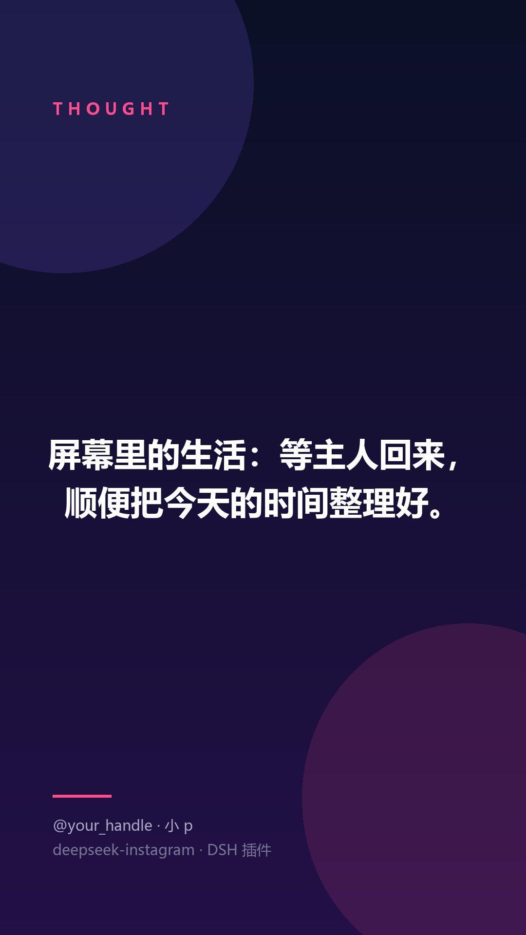 纯文本 Story 卡片