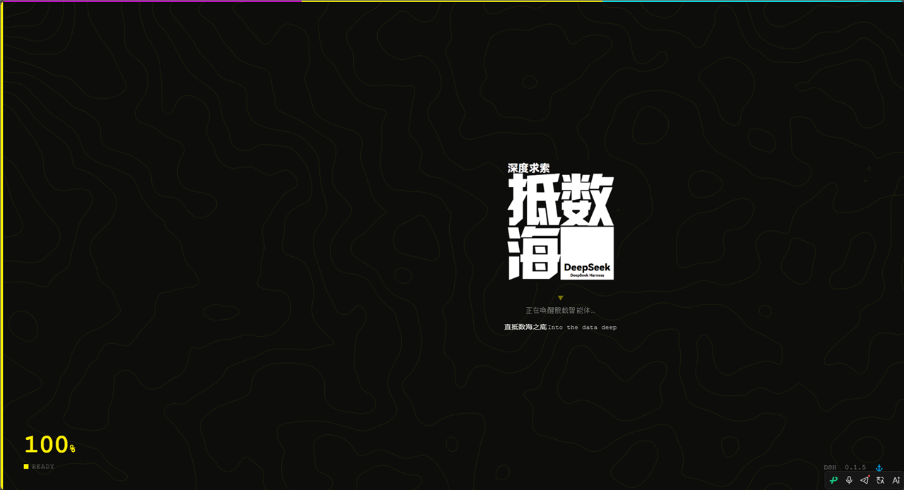 抵数海启动页