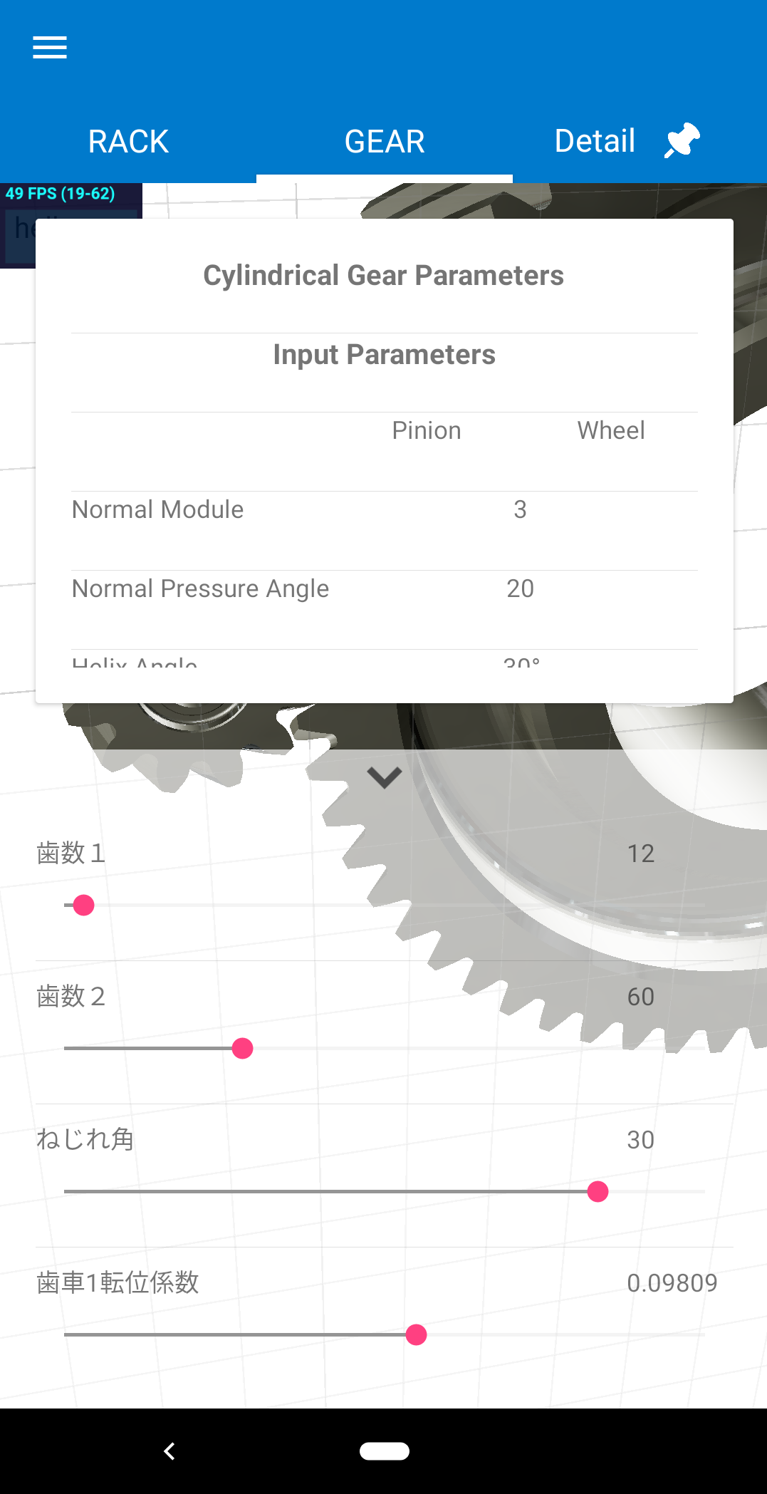 github qgears Images High Quality Grahic GitHub - F1shift/Gears: 円筒歯車の3Dモデリング及び要目計算のクロスプラットフォームアプリです。 · GitHub