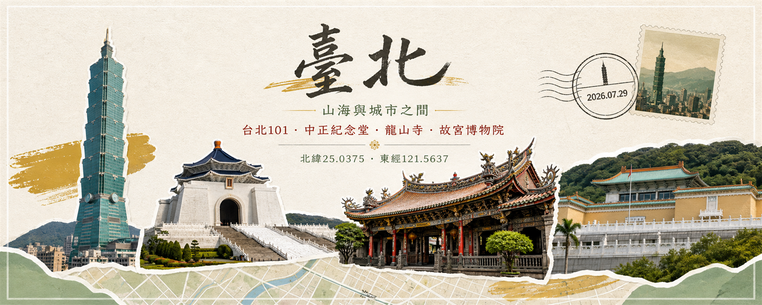 现代旅行拼贴明信片