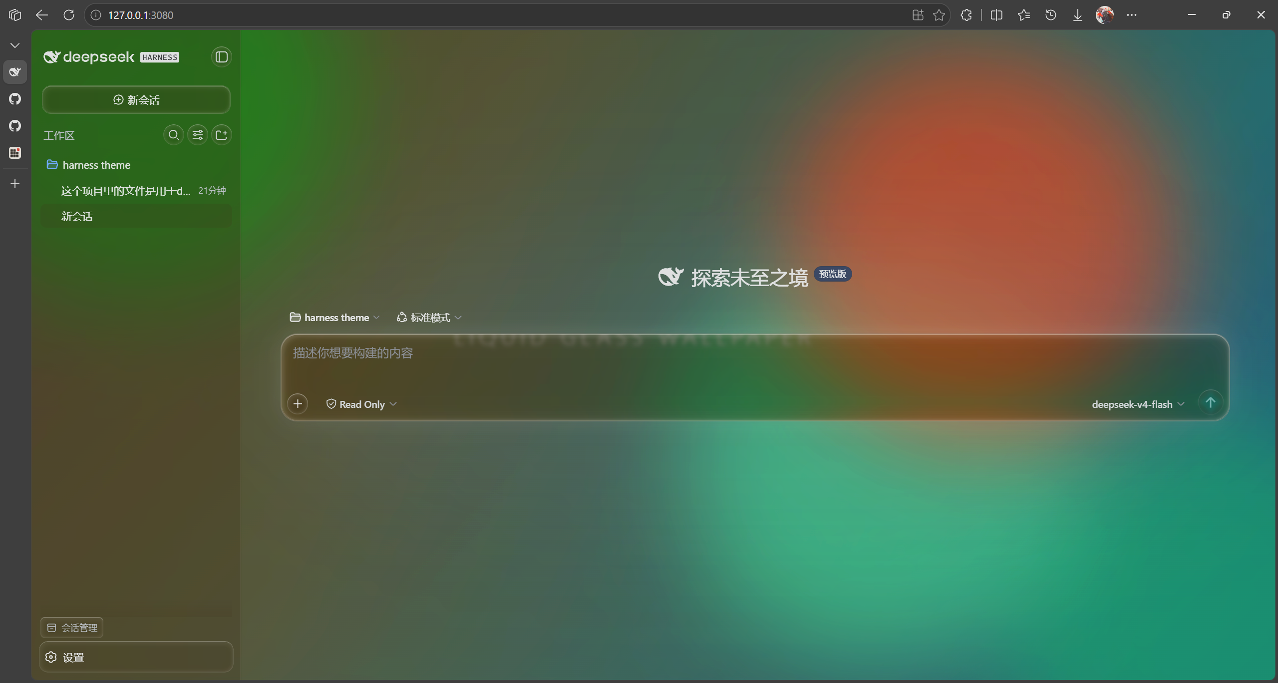dsh-theme-liquid-glass screenshot 2
