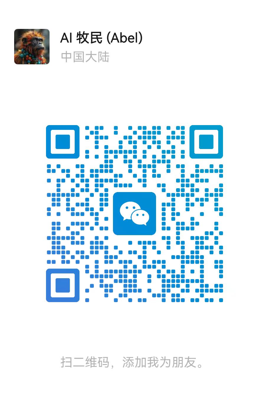 WeChat 联系