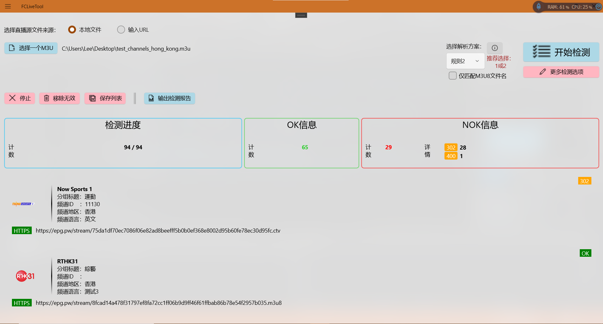 FCLiveToolAPPSS1