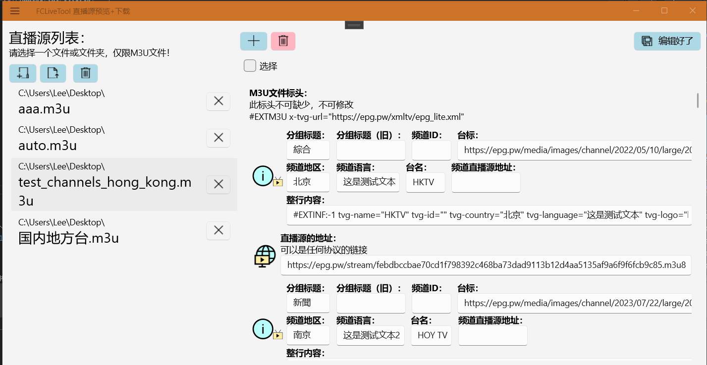 FCLiveToolAPPSS2