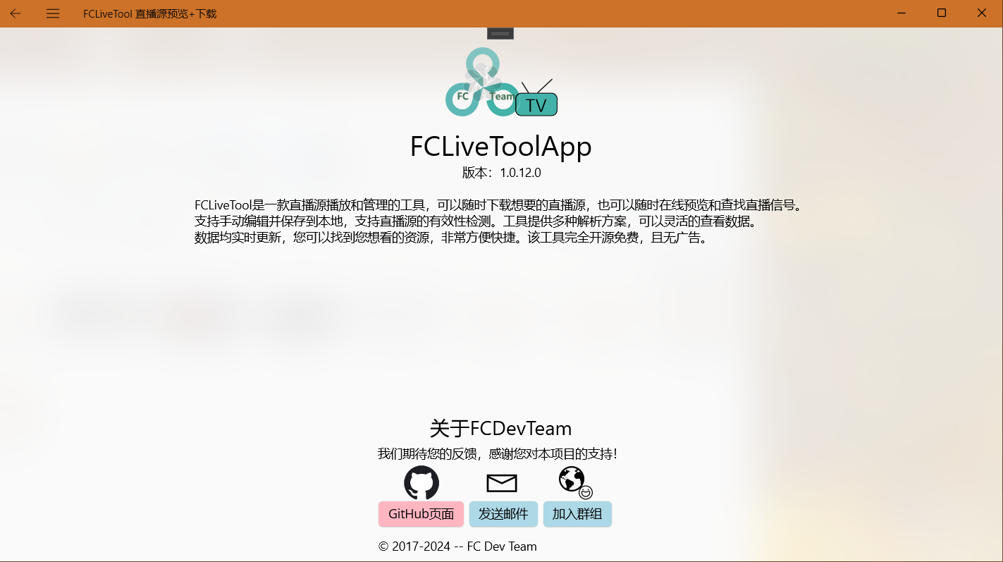 FCLiveToolAPPSS1