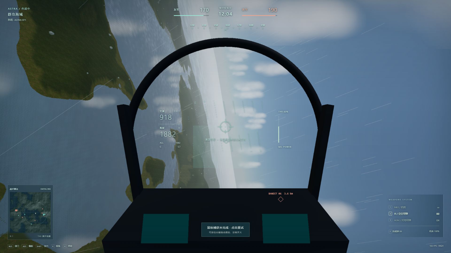 ASTRA AIR COMBAT screenshot
