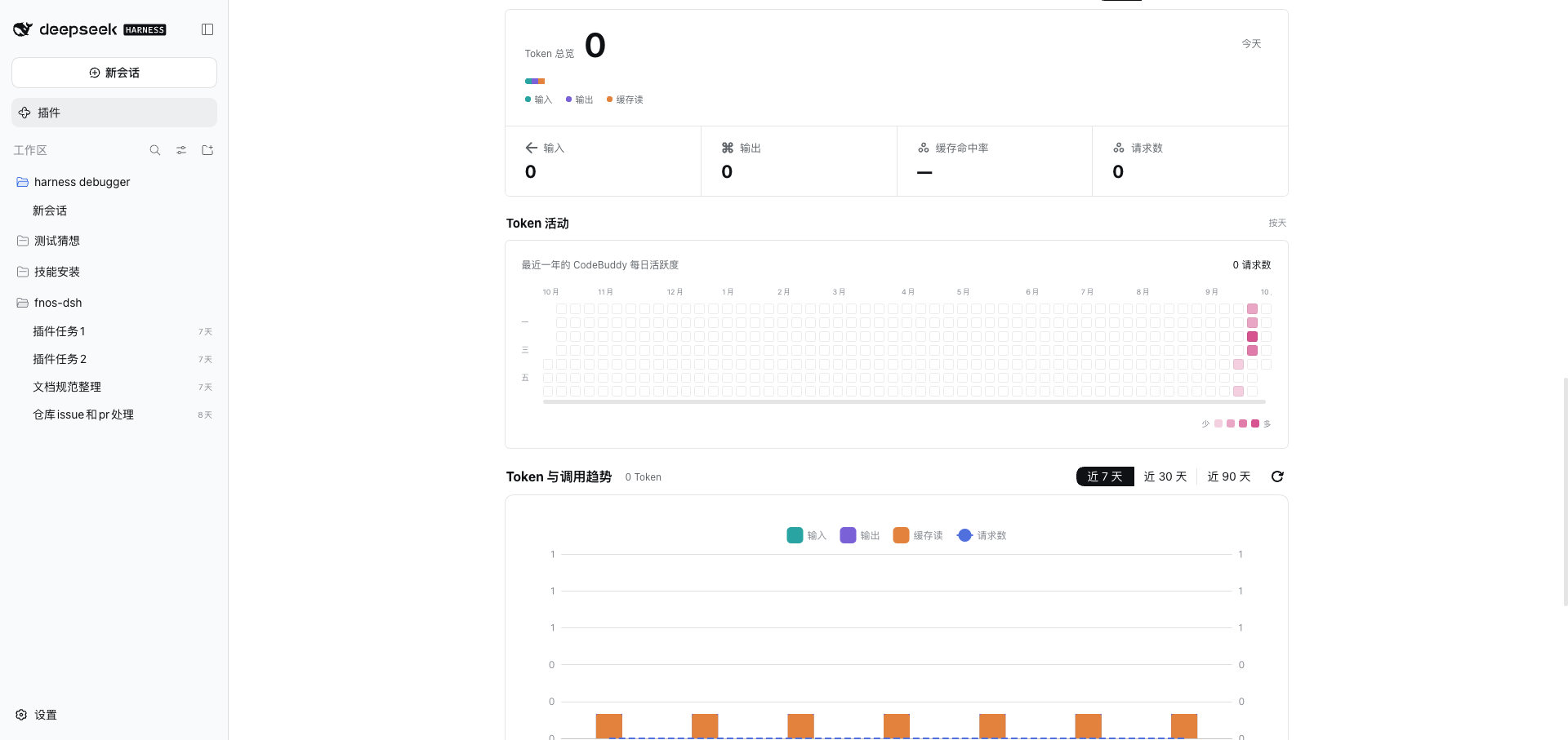 Скриншот fnos-dsh#dsh-codebuddy-plugin 2