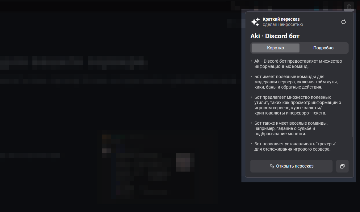 Summarize Articles preview