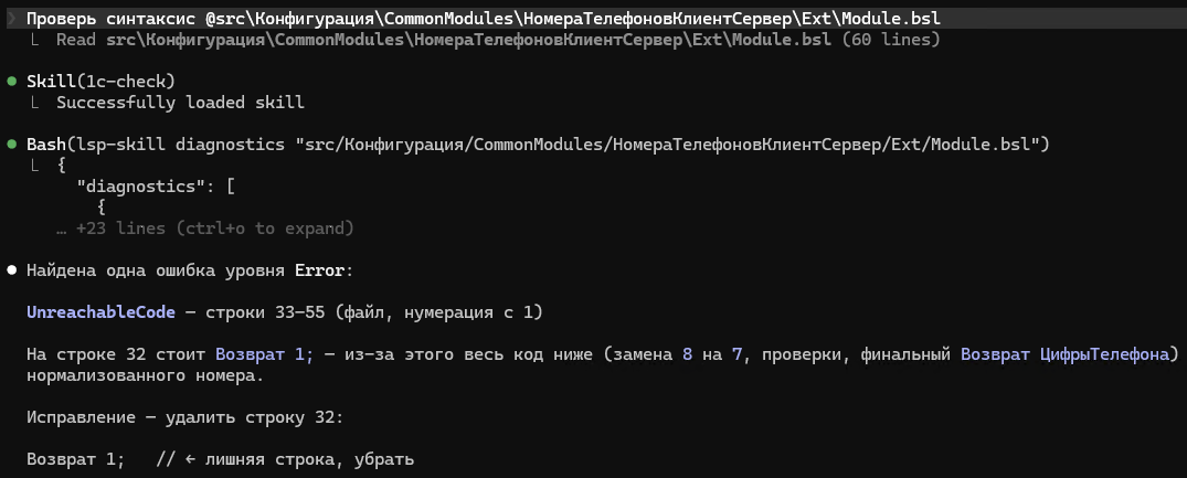 Проверка синтаксиса