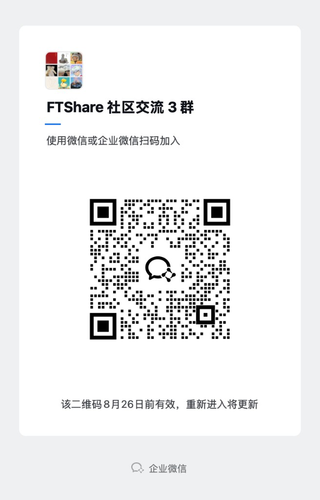 FTShare 微信交流群