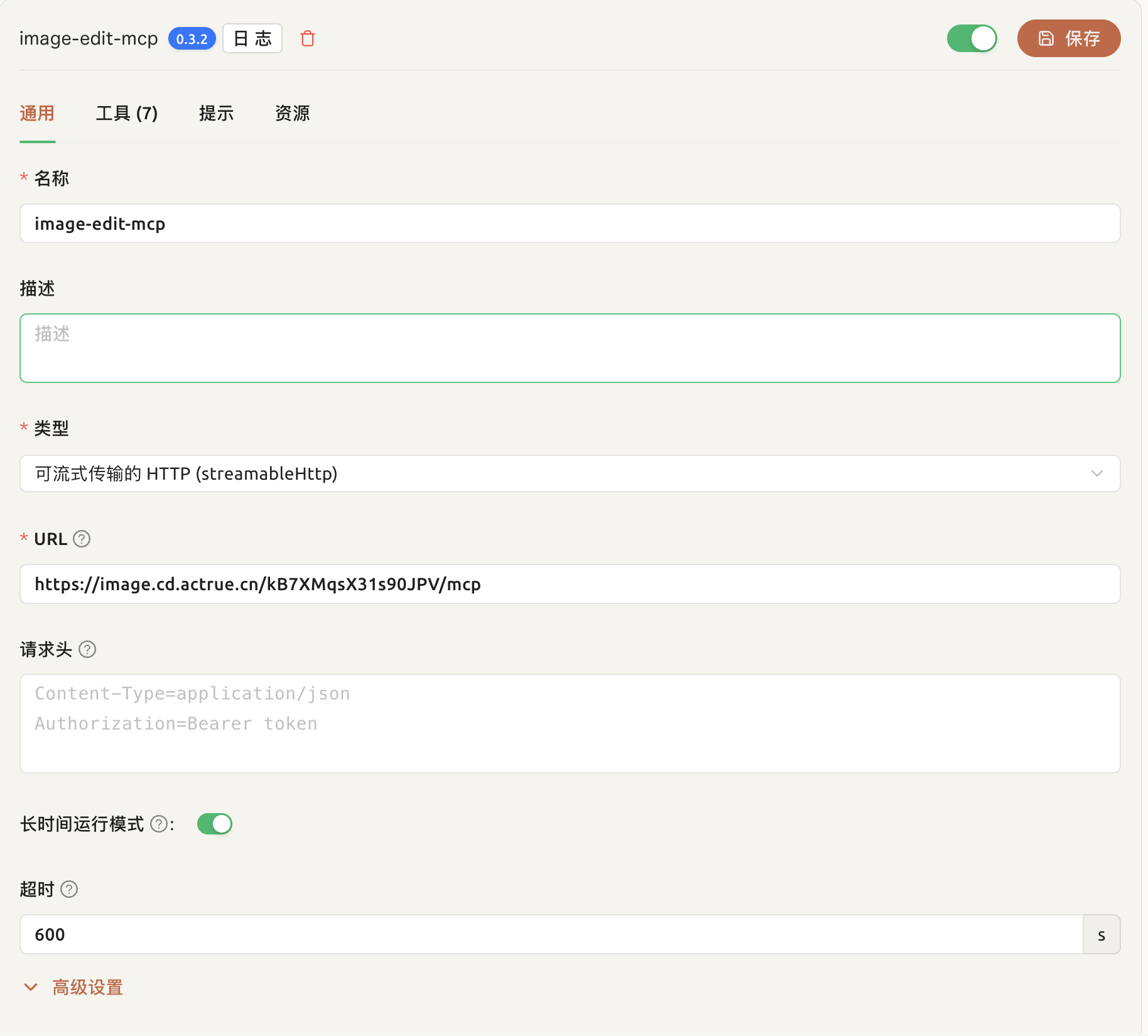 CherryStudio 集成截图