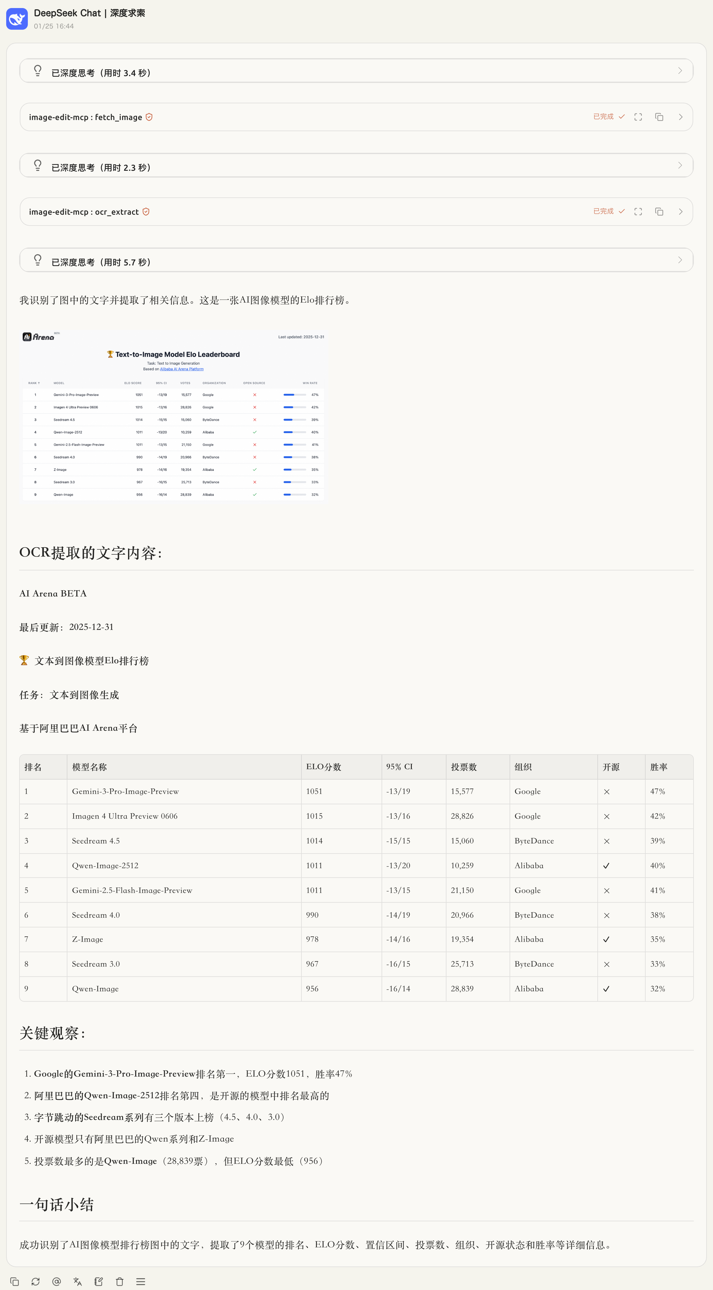图像文字OCR识别