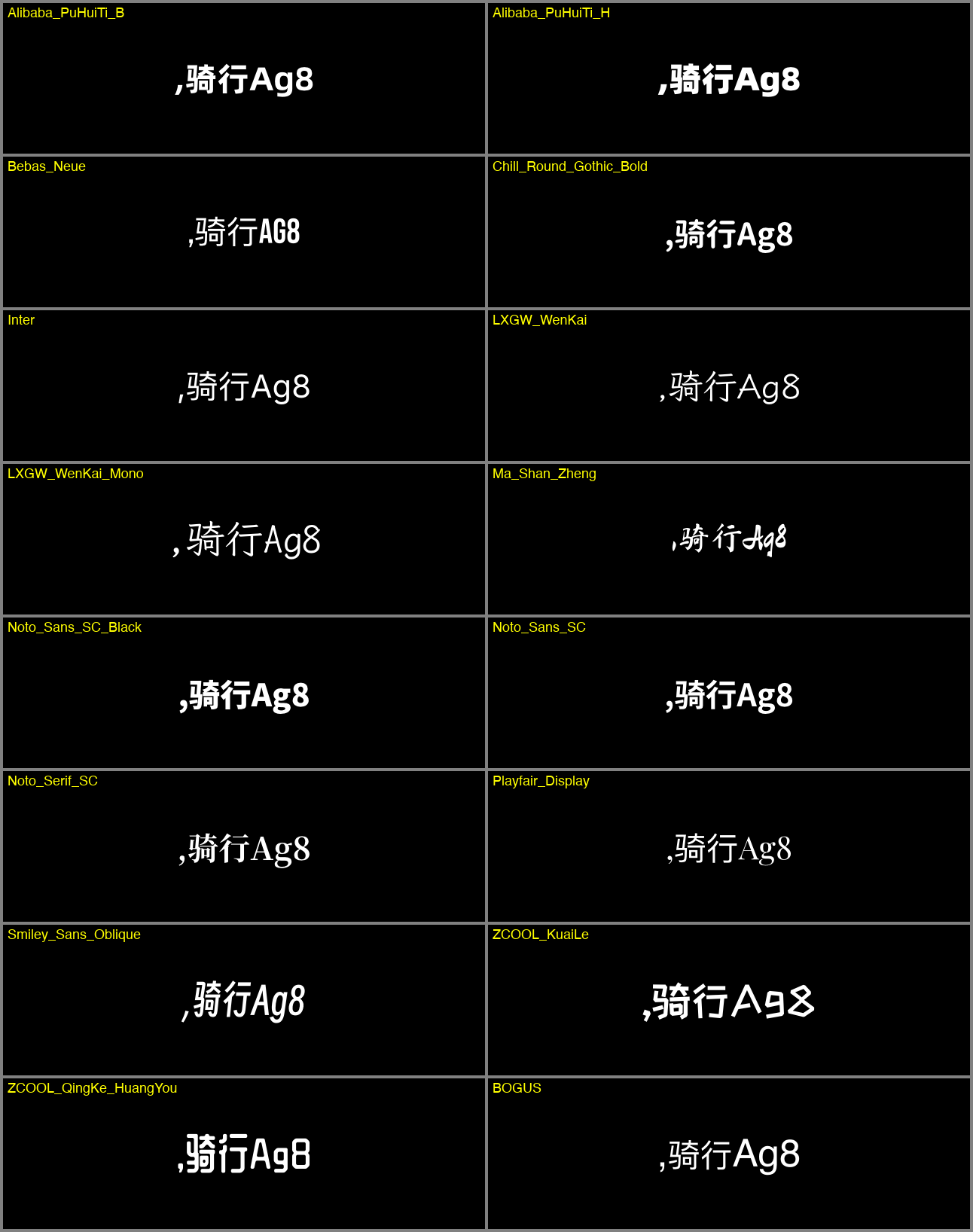 字体预览
