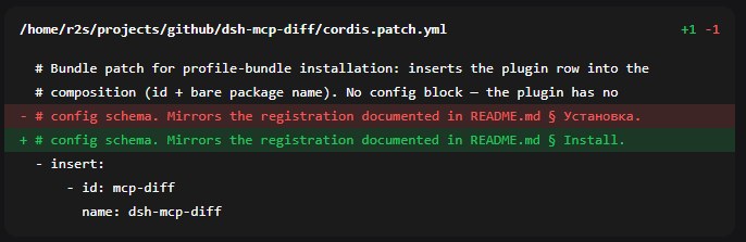 A diff card rendered by dsh-mcp-diff in the DeepSeek Harness web chat