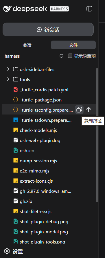 Copy path