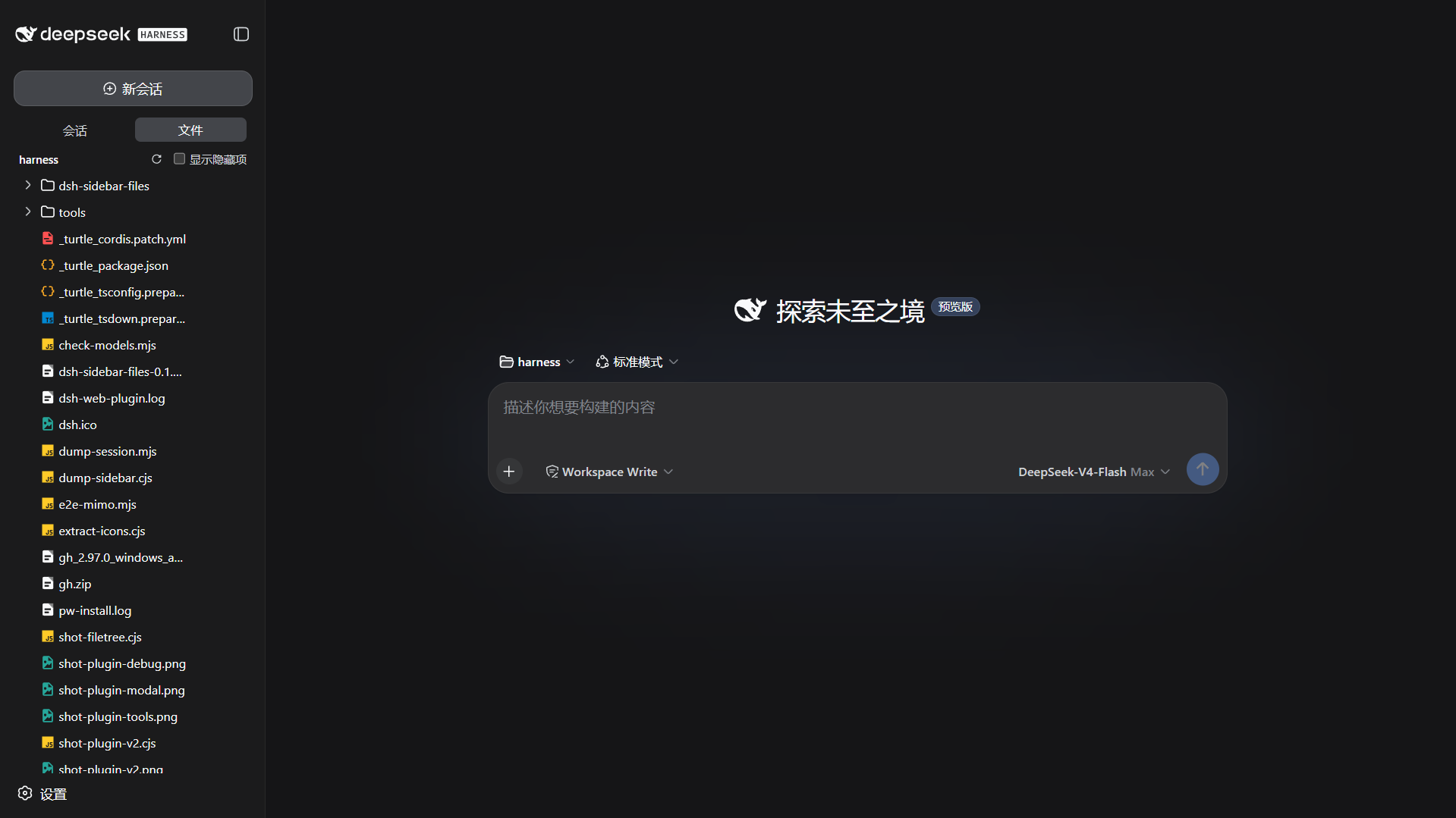 Files tab in the sidebar