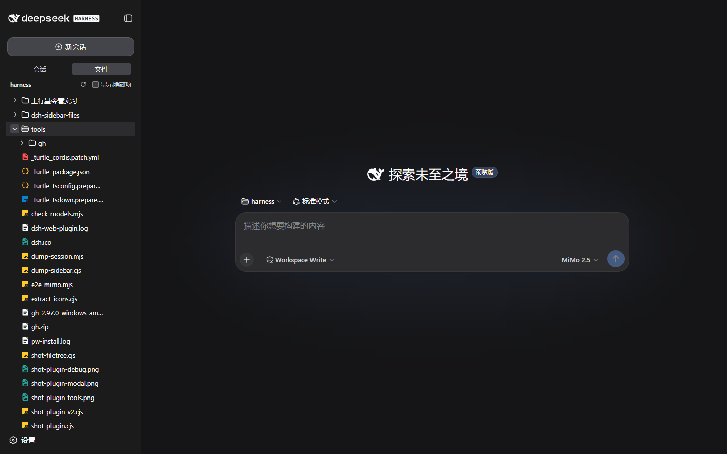 Files tab in the sidebar