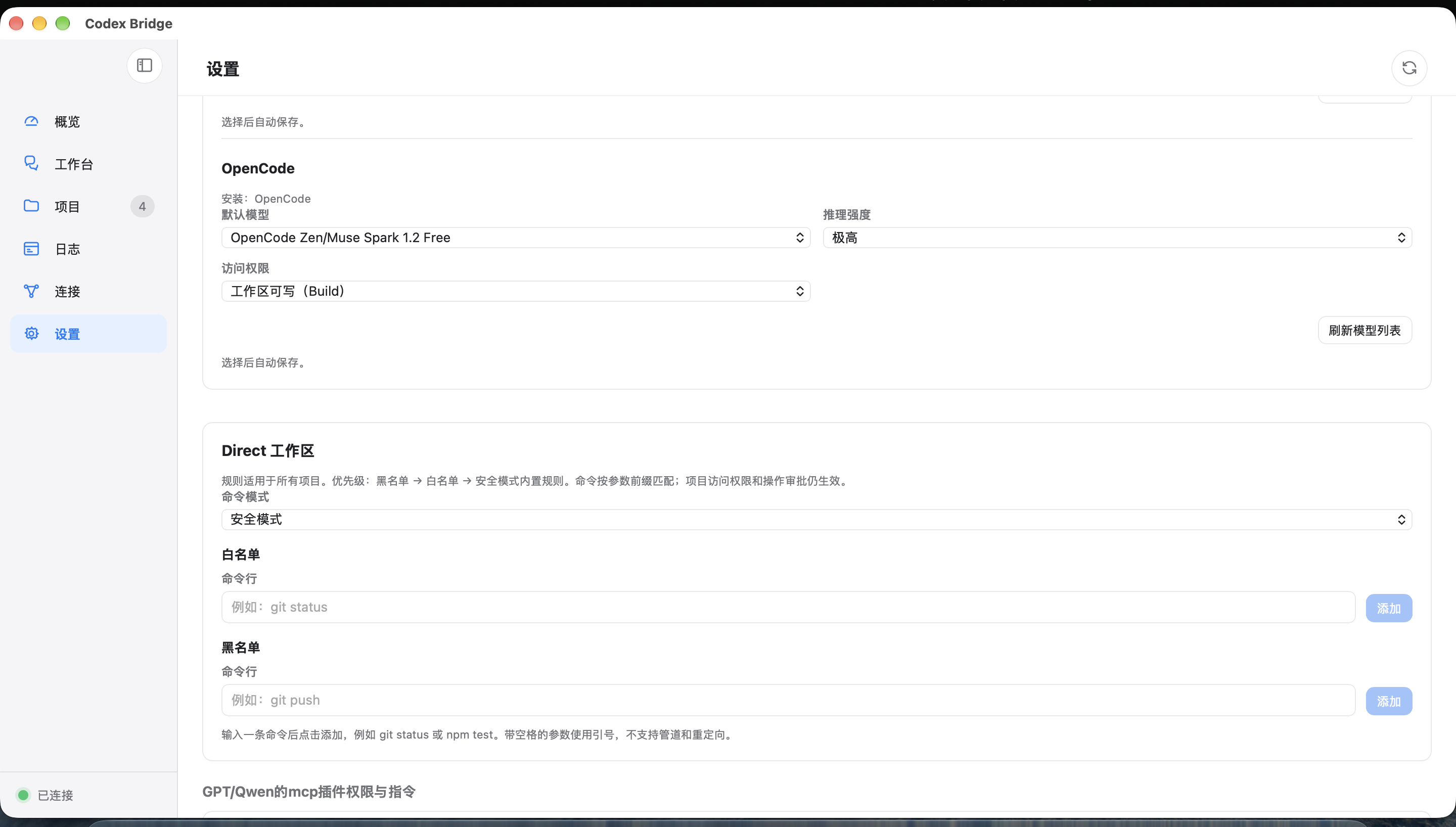 Direct Workspace 设置