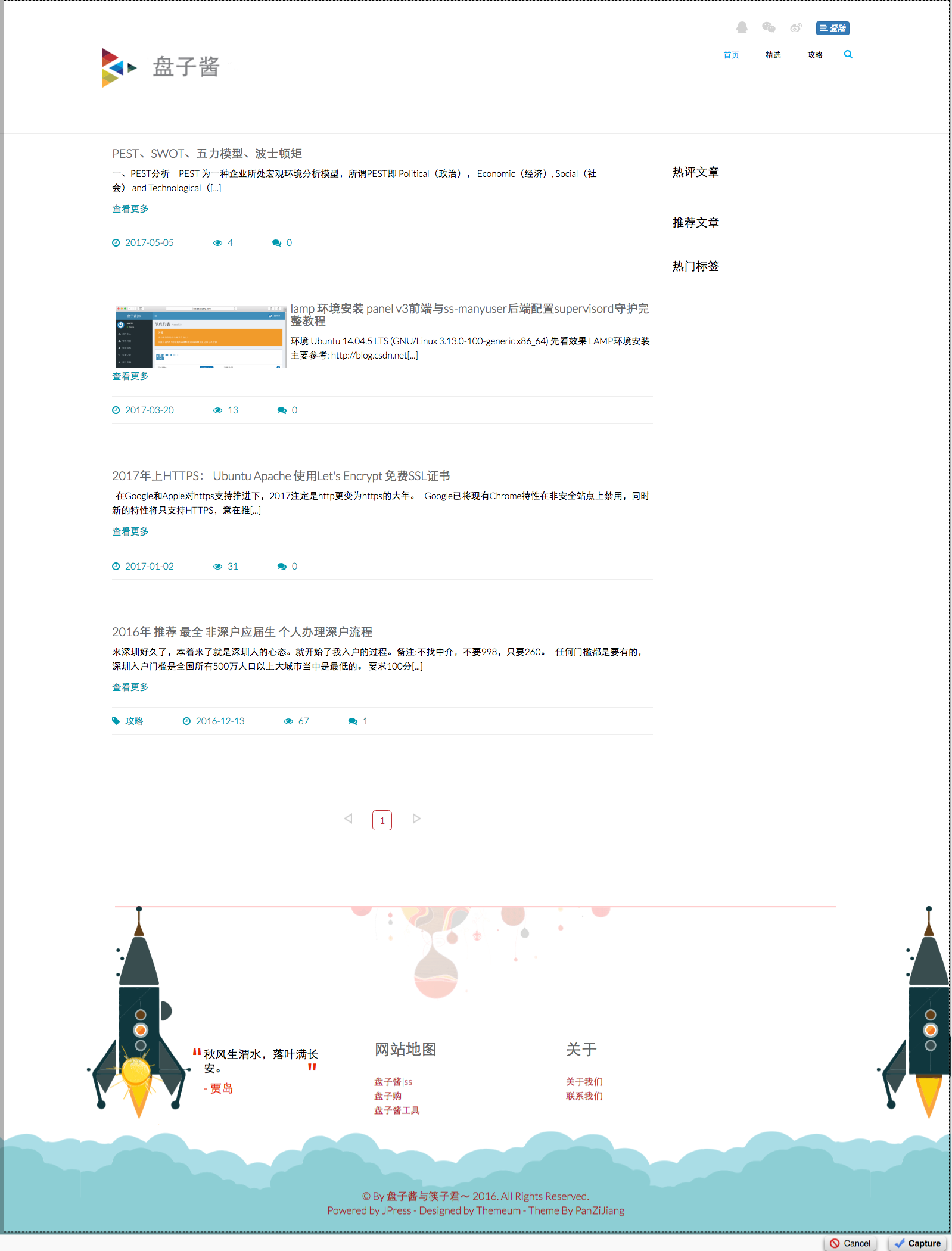 jpress-project: jpress 修改