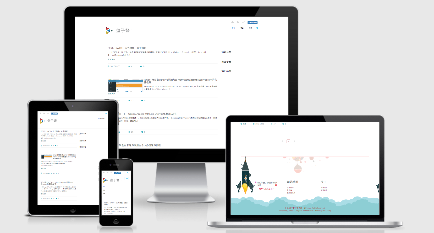 jpress-project: jpress 修改