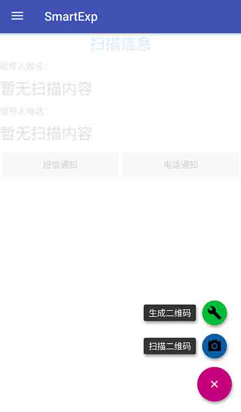GitHub - FangWolf/SmartExp: 私密快递