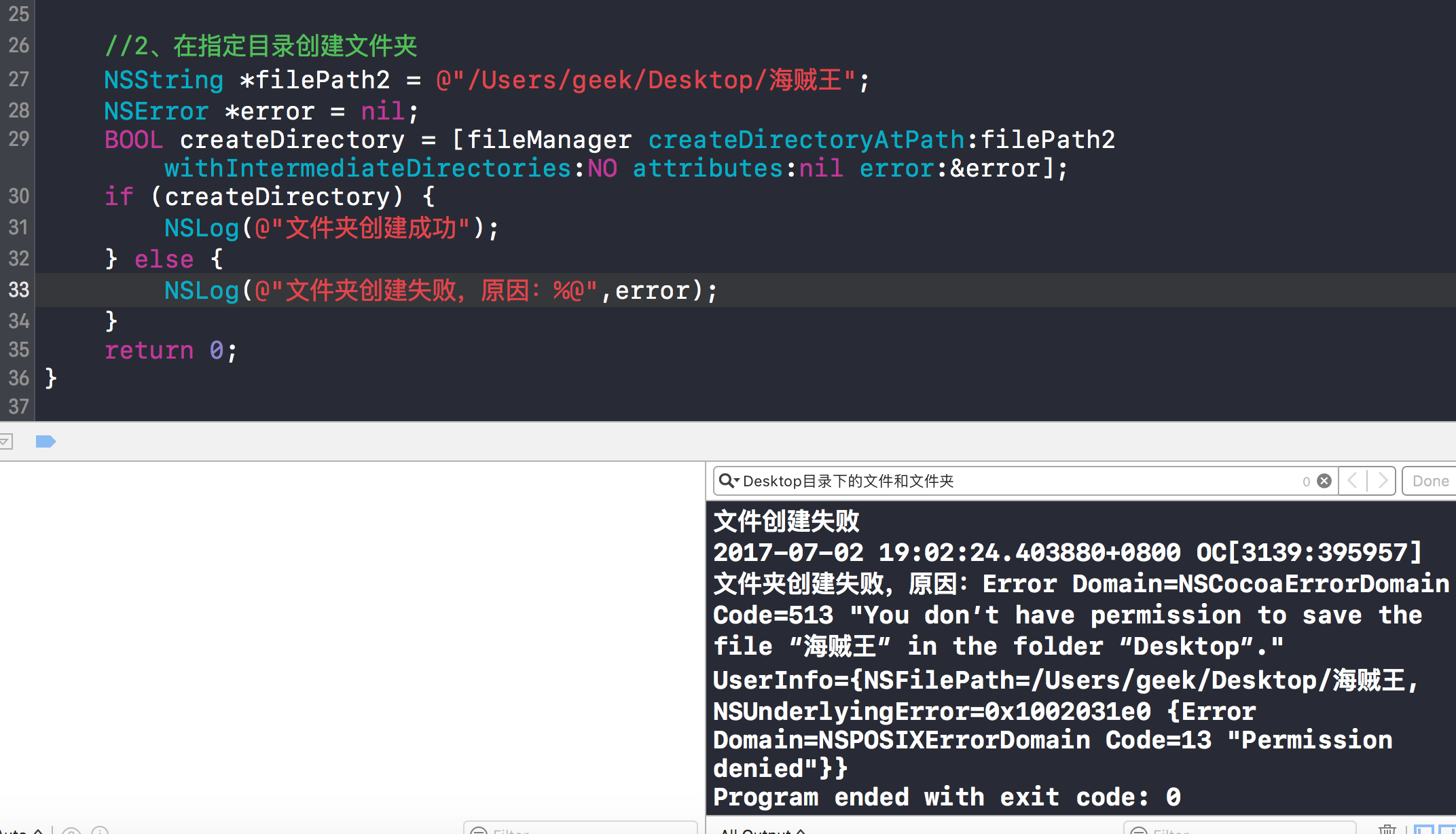 正常创建文件夹成功