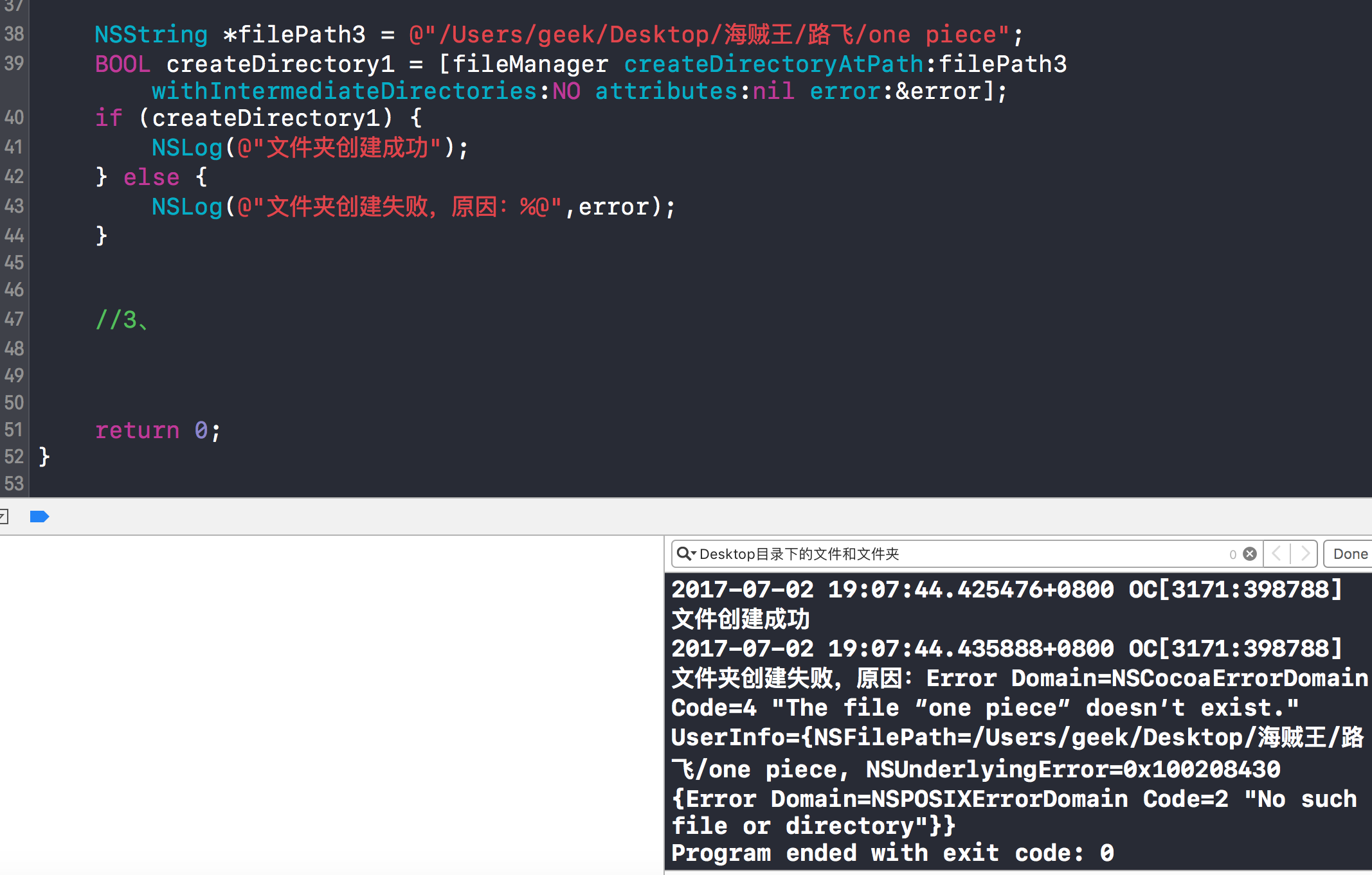 创建文件夹失败