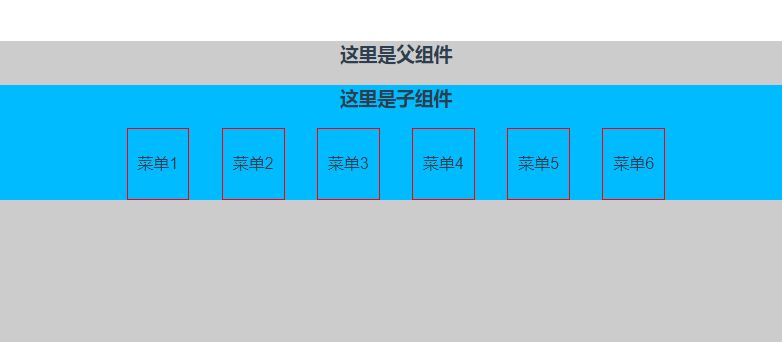 效果