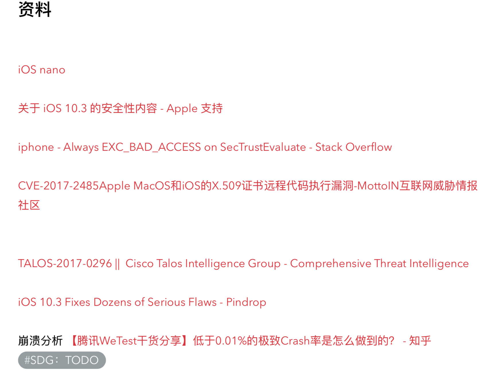 报错信息