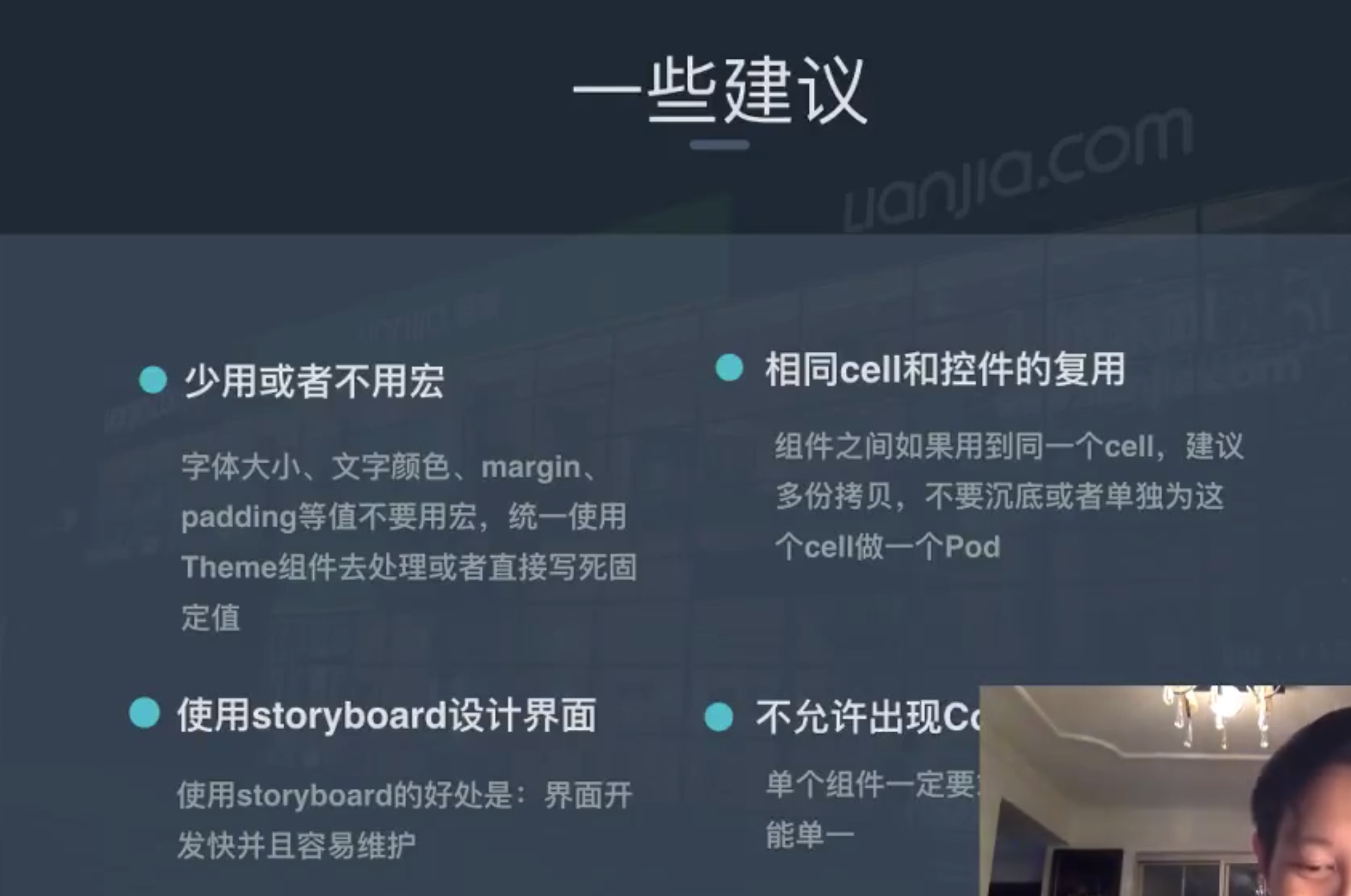 组件化改造建议