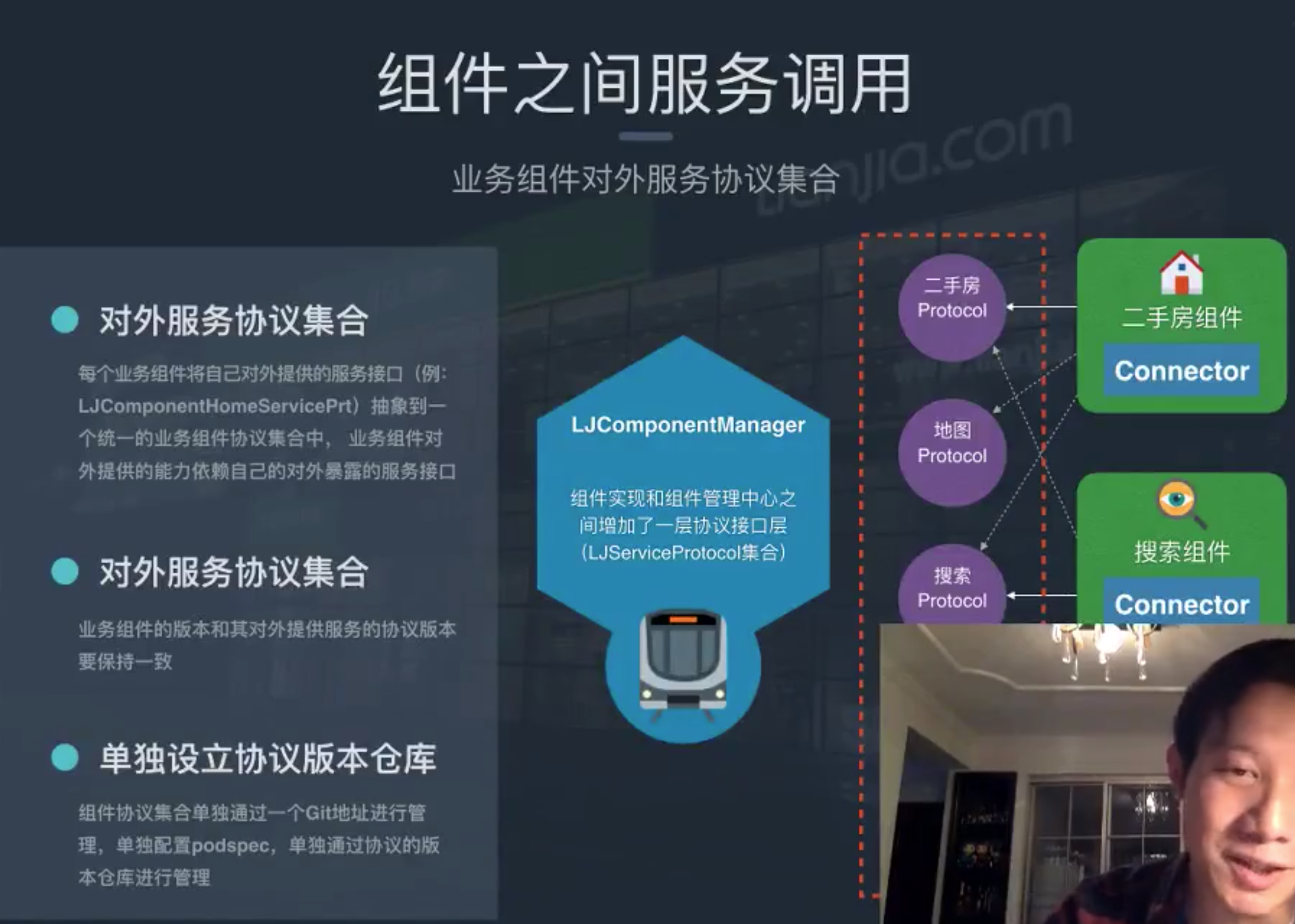 组件间服务通信