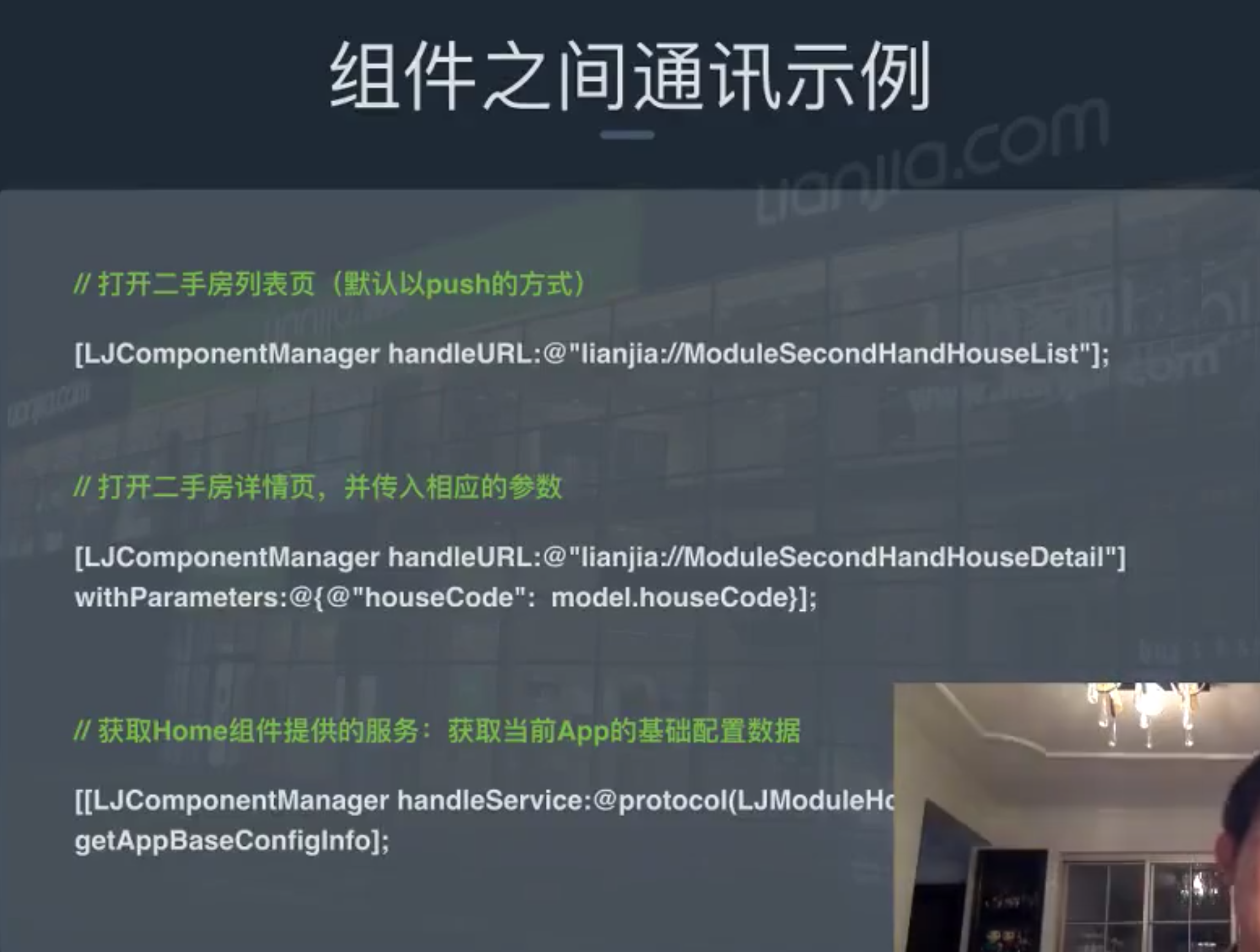 组件通信代码