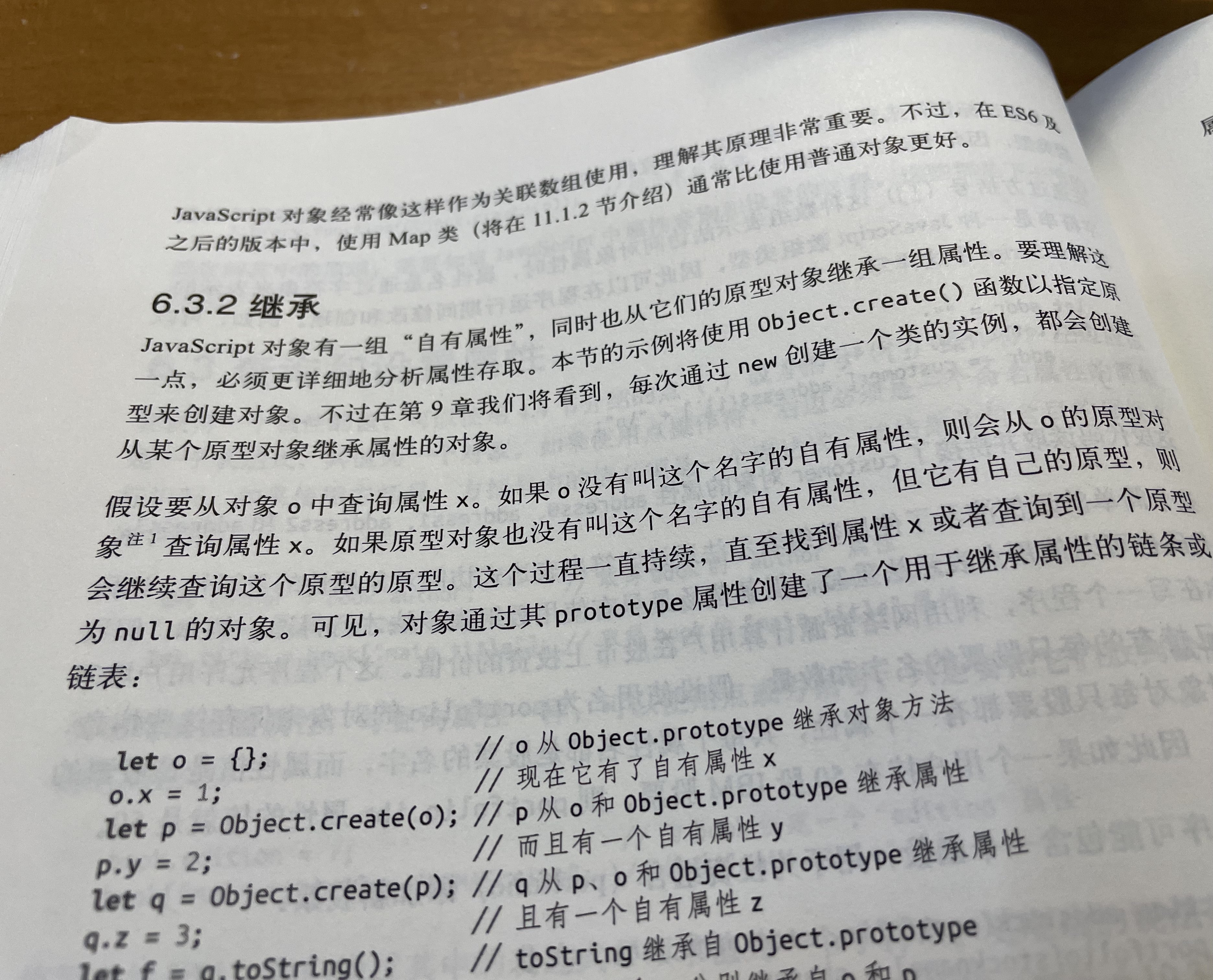 JS 属性、方法在原型链的访问