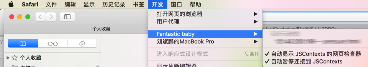 选择需要调试等页面