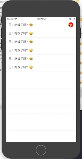 QQ粘性动画