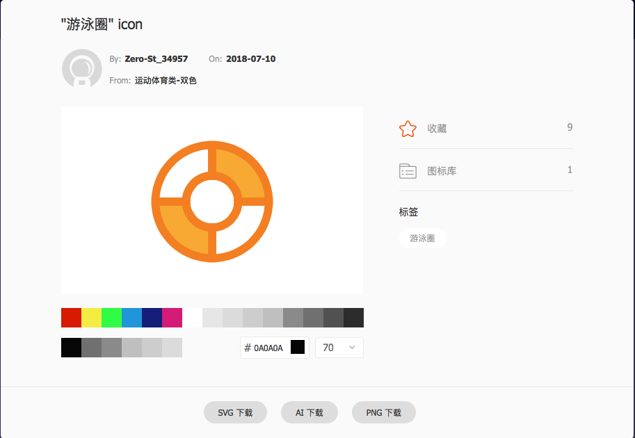 iconfont小图标