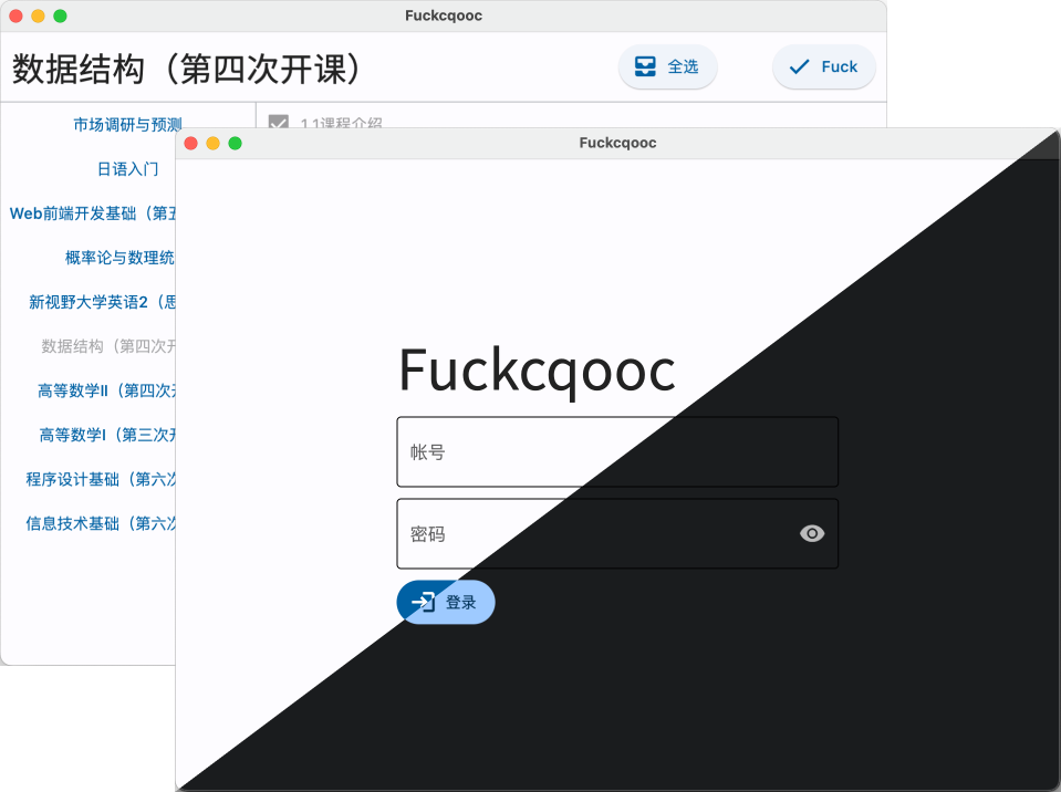 fuckcqooc GUI