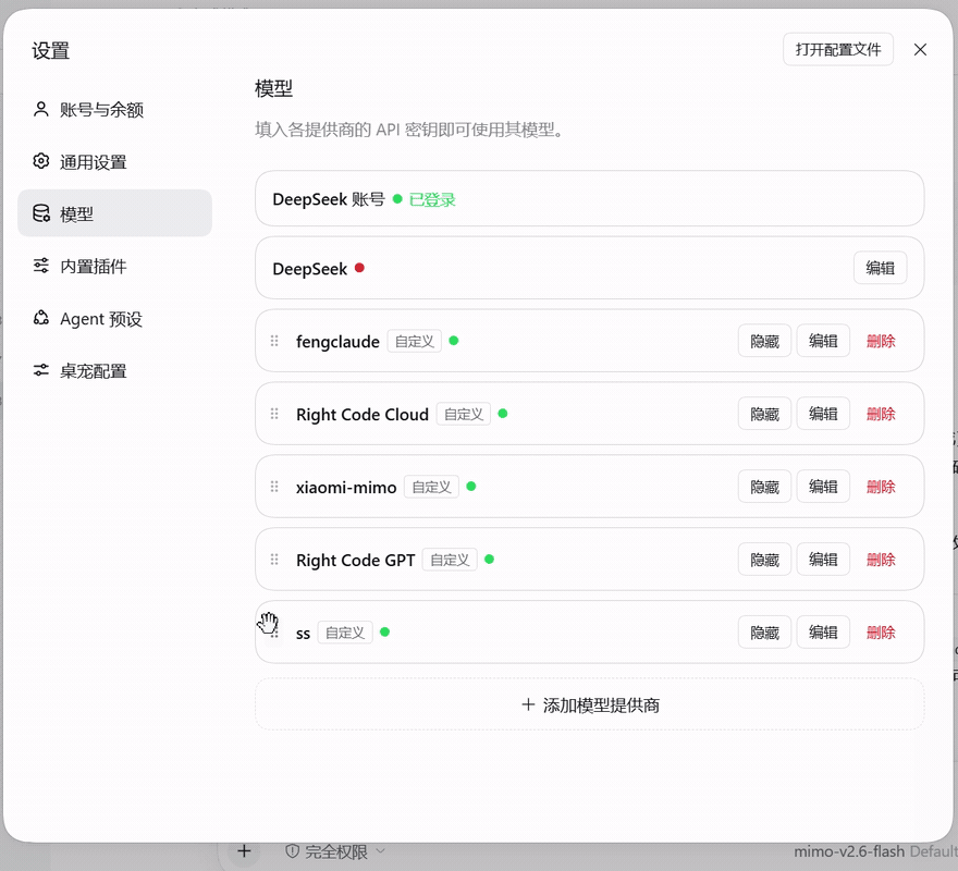 演示:拖动排序与隐藏