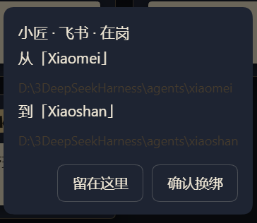 搬家二次确认框
