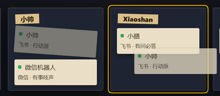 拖拽中目标家高亮