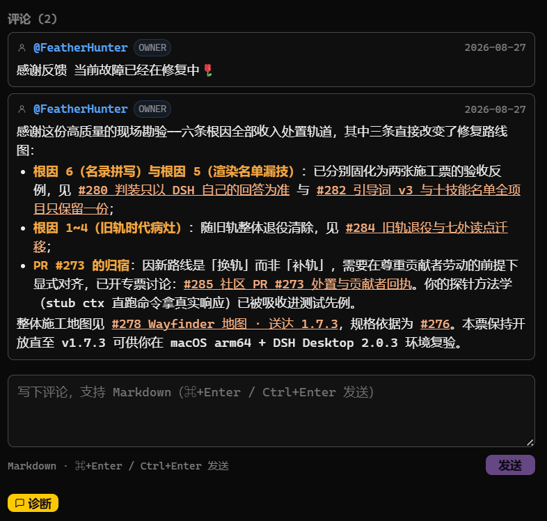 面板内直接评论