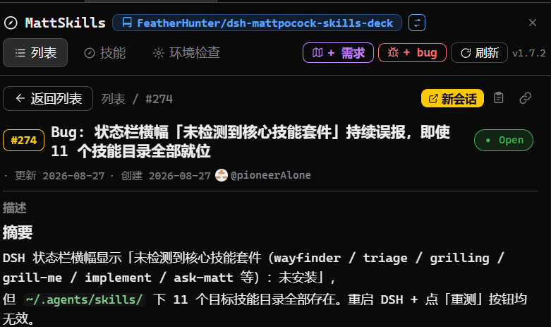 ISSUE 详情页