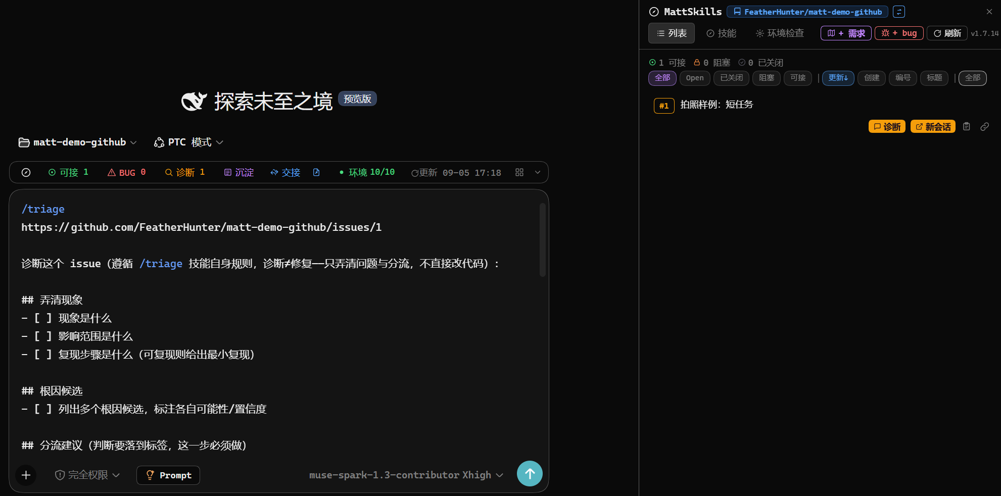 dsh-mattpocock-skills-deck screenshot 5