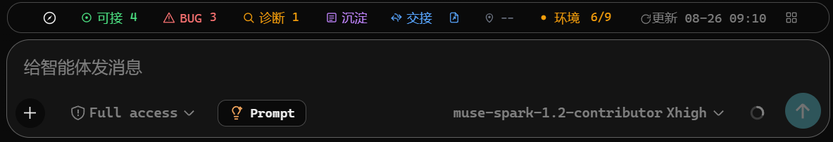 DSH 底部任务栏