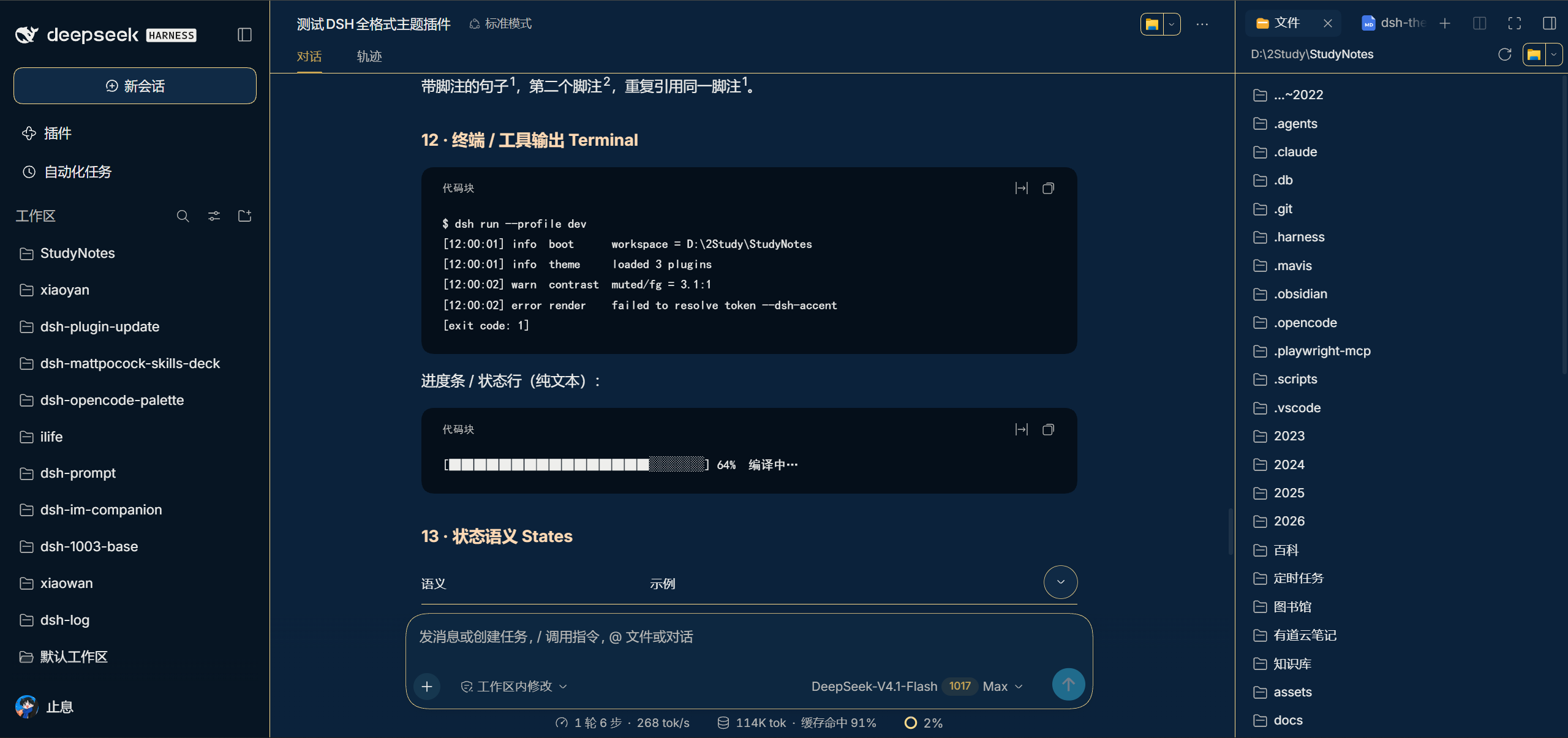 OpenCode调色板 — IP 主题胶囊:哈利波特