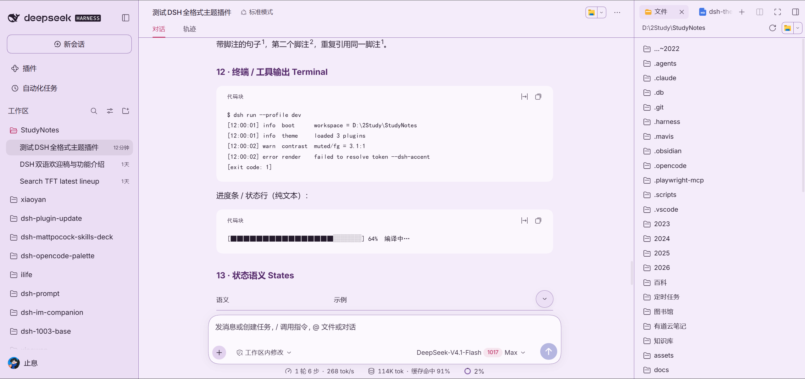 OpenCode调色板 — IP 主题胶囊:库洛米
