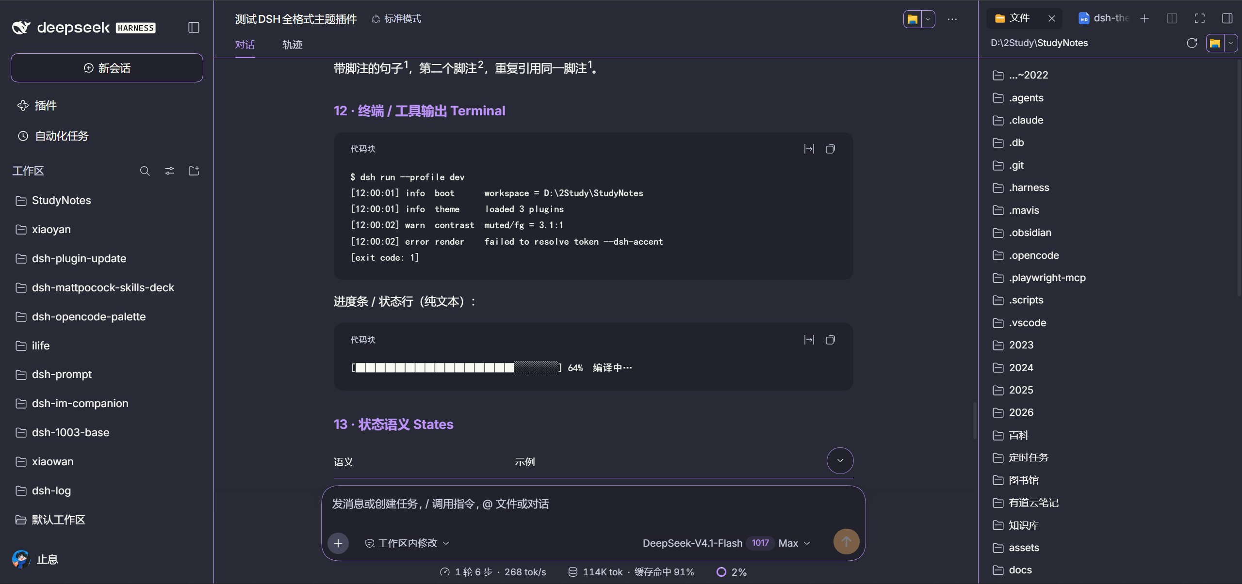 OpenCode调色板 — 经典主题:德古拉
