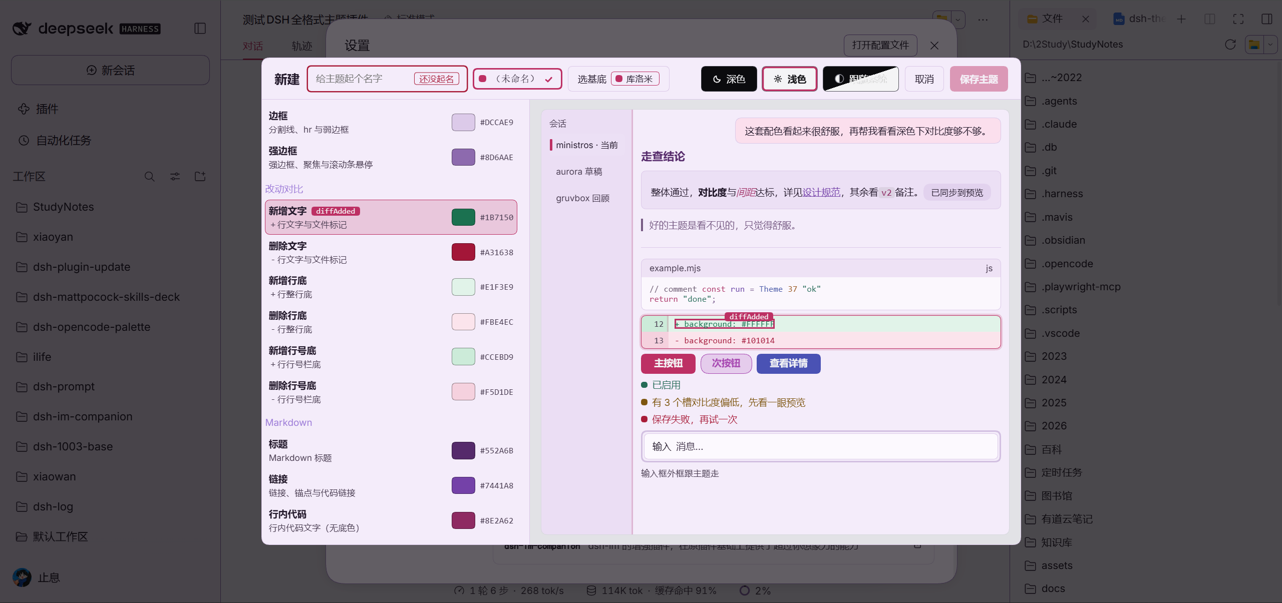 OpenCode调色板 — 自定义编辑器(37 个颜色)