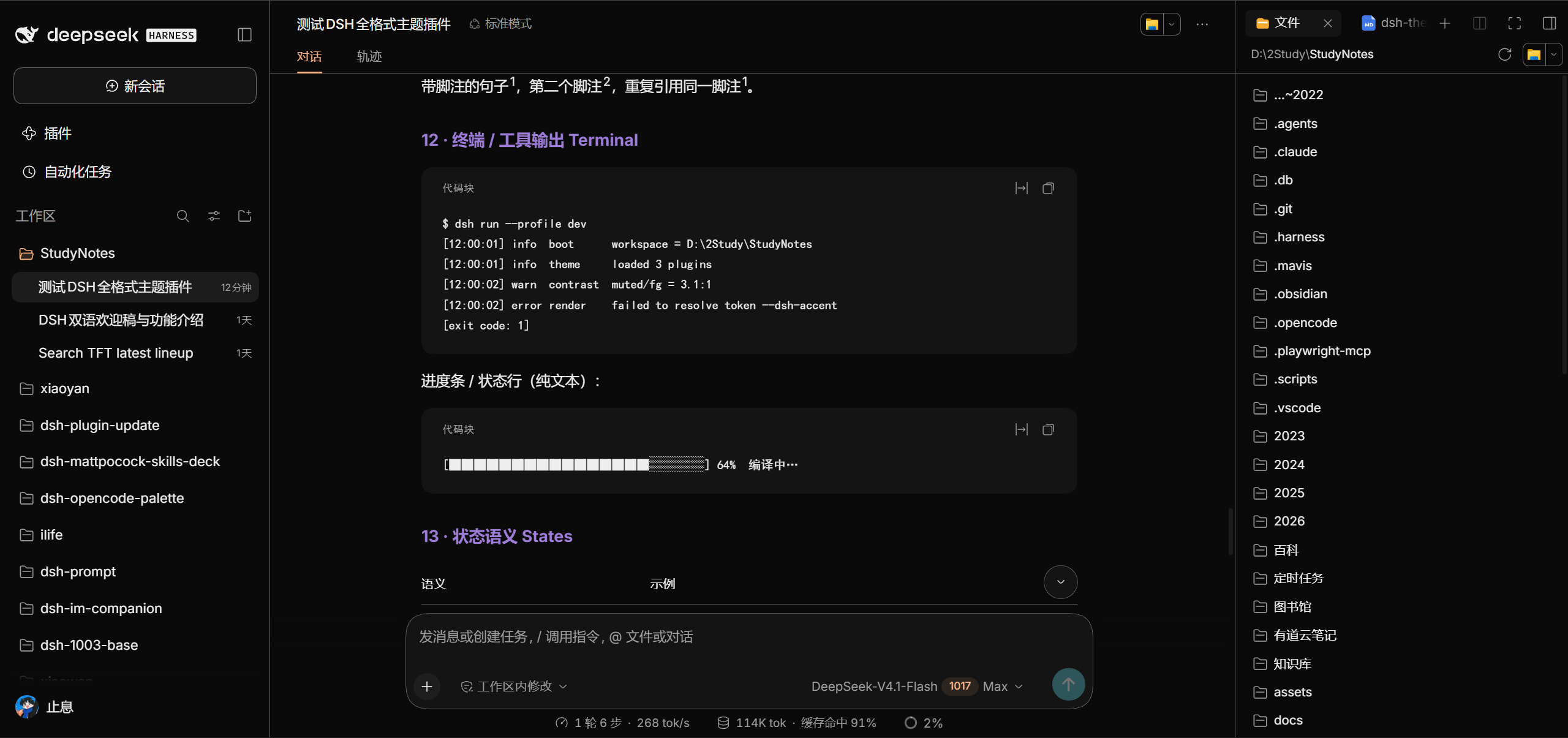 OpenCode调色板 — 主界面(opencode 主题)