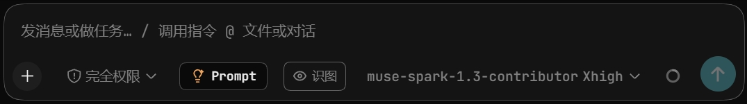 安装成功后输入框左侧的 Prompt 按钮